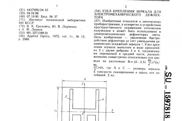 Как зарегистрироваться на сайте кракен