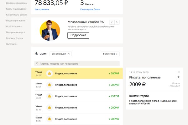 Как восстановить пароль кракен